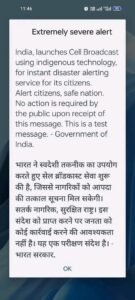 अब सुरक्षित होगा उत्तराखण्ड, आपदा अलर्ट का सेल ब्रॉडकास्ट परीक्षण सफल