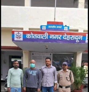 देहरादून : SSC परीक्षा में नकल कराने वाले गिरोह का मुख्य सरगना गिरफ्तार
