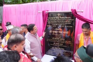 Pushkar Singh Dhami : मुख्यमंत्री धामी ने चोरगलिया में 9.93 करोड़ की लागत से नवनिर्मित शेर नाला सेतु का किया लोकार्पण