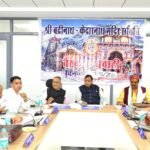 BKTC Meeting: बीकेटीसी मंदिर समिति की बोर्ड बैठक, प्रथम चरण की यात्रा के लिए पर्यटन मंत्री सतपाल महाराज का जताया आभार